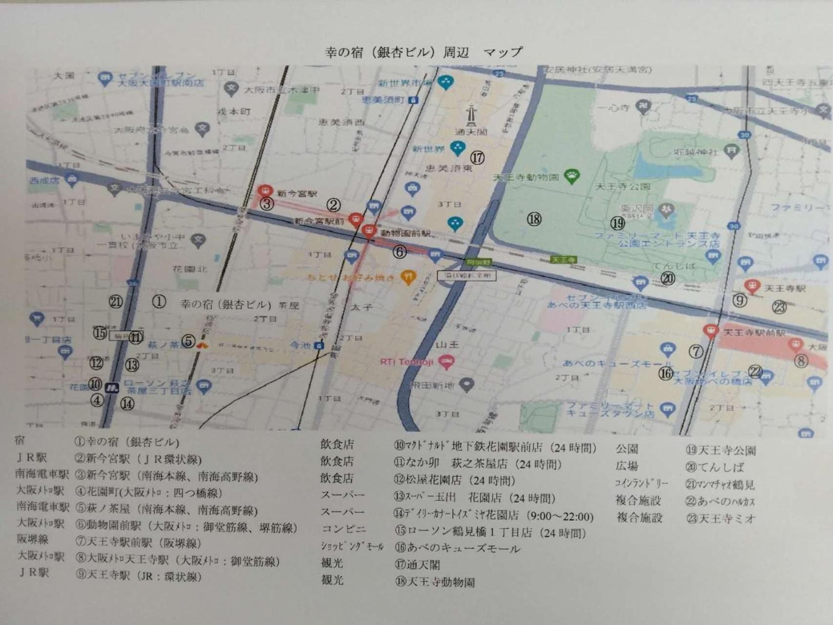 Apartemen Sachi No Yado - Vacation 14758 *